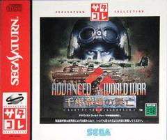 Advanced World War JP Sega Saturn Prices