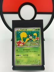 Shuckle #1 Pokemon Japanese EX Battle Boost Prices