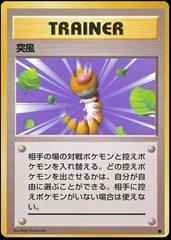 Gust of Wind Pokemon Japanese Expansion Pack Prices