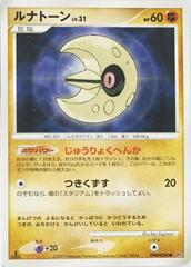 Lunatone Pokemon Japanese Moonlit Pursuit Prices