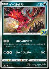 Yveltal #13 Pokemon Japanese 25th Anniversary Collection Prices