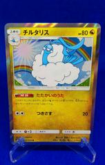 Altaria #31 Pokemon Japanese Dragon Storm Prices