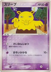 Drowzee #49 Pokemon Japanese Flight of Legends Prices