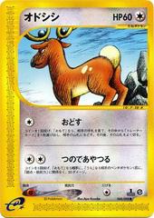 Stantler [1st Edition] #68 Pokemon Japanese Mysterious Mountains Prices