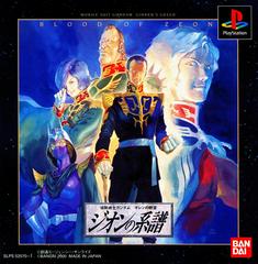 Mobile Suit Gundam: Gihren no Yabou Zeon no Keifu JP Playstation Prices