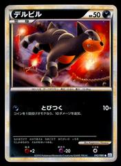 Houndour Pokemon Japanese Reviving Legends Prices