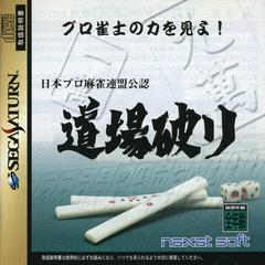 Nihon Pro Mahjong Renmei Kounin Doujou Yaburi JP Sega Saturn Prices