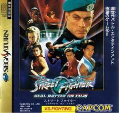 Street Fighter The Movie JP Sega Saturn Prices