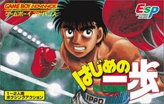 Hajime No Ippo The Fighting JP GameBoy Advance Prices