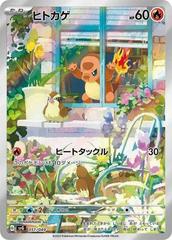 Charmander Pokemon Japanese SVG Special Set Prices