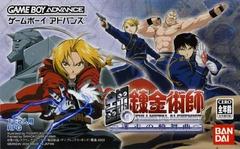 Fullmetal Alchemist: Stray Rondo JP GameBoy Advance Prices