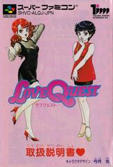 Manual Cover | Love Quest Super Famicom