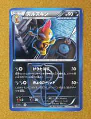 Scrafty Pokemon Japanese Plasma Gale Prices