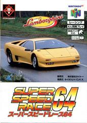 Super Speed Race 64 JP Nintendo 64 Prices