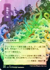Defiant Strike [Japanese Alt Art Etched Foil] Magic Strixhaven Mystical Archive Prices