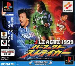 Jikkyou J.League 1999 Perfect Striker JP Playstation Prices