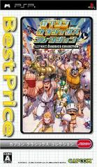 Capcom Classics Collection [Best Price] JP PSP Prices