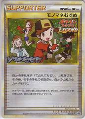 Copycat [Battle Winner Prize] Pokemon Japanese Promo Prices