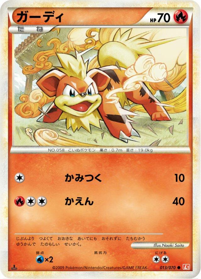 Growlithe #13 Pokemon Japanese HeartGold Collection