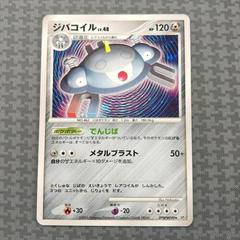 Magnezone Pokemon Japanese Space-Time Prices