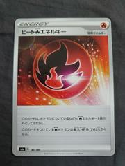 Heat Fire Energy Pokemon Japanese Shiny Star V Prices