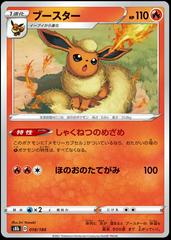 Flareon Pokemon Japanese VMAX Climax Prices