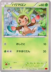 Chespin Pokemon Japanese Red Flash Prices