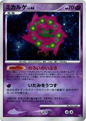 Spiritomb Pokemon Japanese Cry from the Mysterious Prices