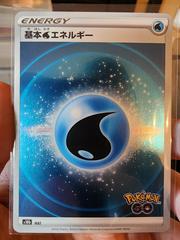 Water Energy [Holo] Pokemon Japanese Go Prices