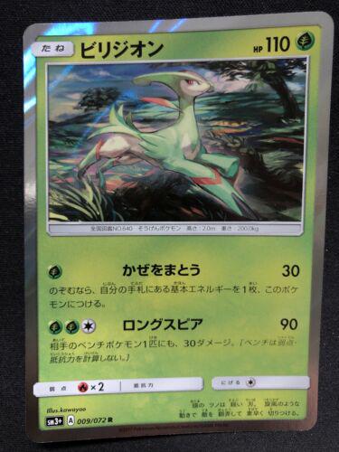 Virizion #9 Pokemon Japanese Shining Legends