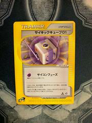 Psychic Cube 01 Pokemon Japanese The Town on No Map Prices