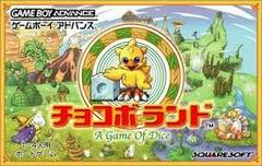 Chocobo Land: A Game of Dice JP GameBoy Advance Prices
