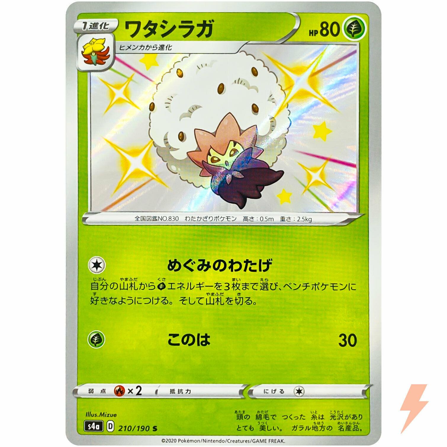 Eldegoss #210 Pokemon Japanese Shiny Star V