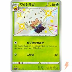 Eldegoss #210 Pokemon Japanese Shiny Star V Prices