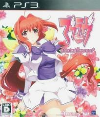 Muv-Luv: Photonflowers JP Playstation 3 Prices
