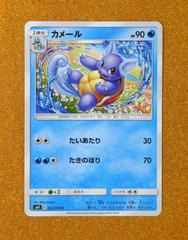 Wartortle Pokemon Japanese Tag Bolt Prices