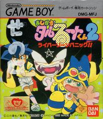 Magical Taruruuto-kun 2: Raiba Zone Panic JP GameBoy Prices