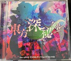 Frontside Of Disc Cartridge | Touhou 14.5 - Urban Legend in Limbo PC Games