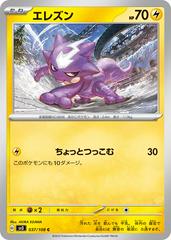 Toxel #37 Pokemon Japanese Ruler of the Black Flame Prices