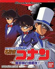 Meitantei Conan: Majutsushi no Chousenjou WonderSwan Prices