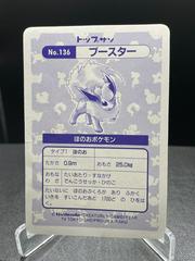 Back | Flareon [Holo] Pokemon Japanese Topsun