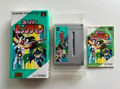 Complete  | Super Bikkuriman Super Famicom
