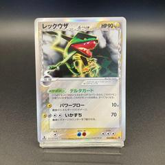 Rayquaza [1st Edition] Pokemon Japanese Holon Research Tower Prices