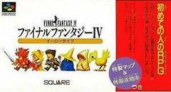 Final Fantasy IV EasyType Super Famicom Prices