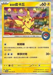 Taipei Pikachu #57/SV-P Pokemon Japanese Promo Prices