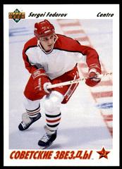 Sergei Fedorov #6 Hockey Cards 1991 Upper Deck Prices
