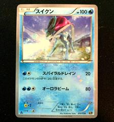 Suicune Pokemon Japanese Dream Shine Collection Prices