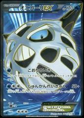 Glalie EX #60 Pokemon Japanese Blue Shock Prices
