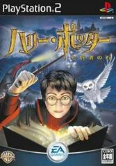 Harry Potter And The Philosopher's Stone JP Playstation 2 Prices