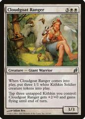 Cloudgoat Ranger [Foil] Magic Lorwyn Prices